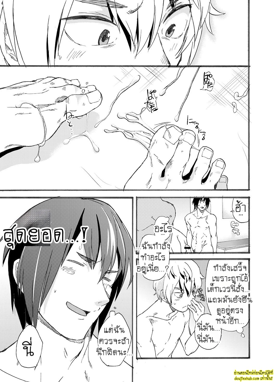 มนต์รักโรงอาบน้ำ-23